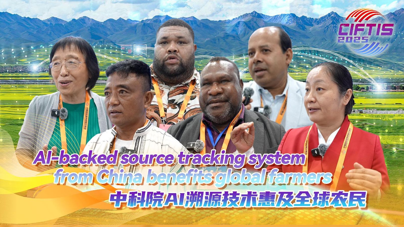 CIFTIS: China's AI-backed source tracking system benefits global farmers